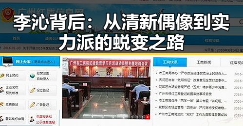 李沁背后：从清新偶像到实力派的蜕变之路